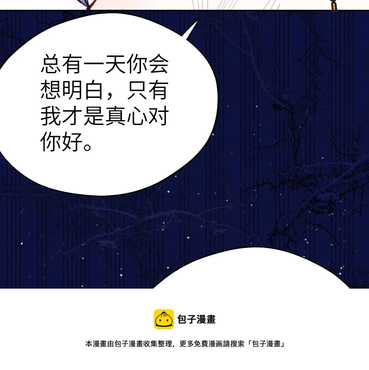 第46话 何去何从 第125页