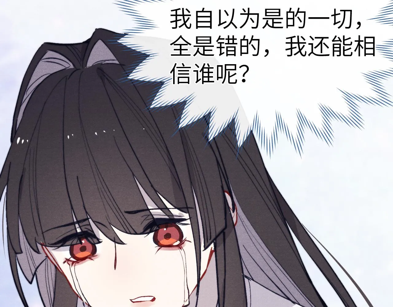 第46话 何去何从 第131页