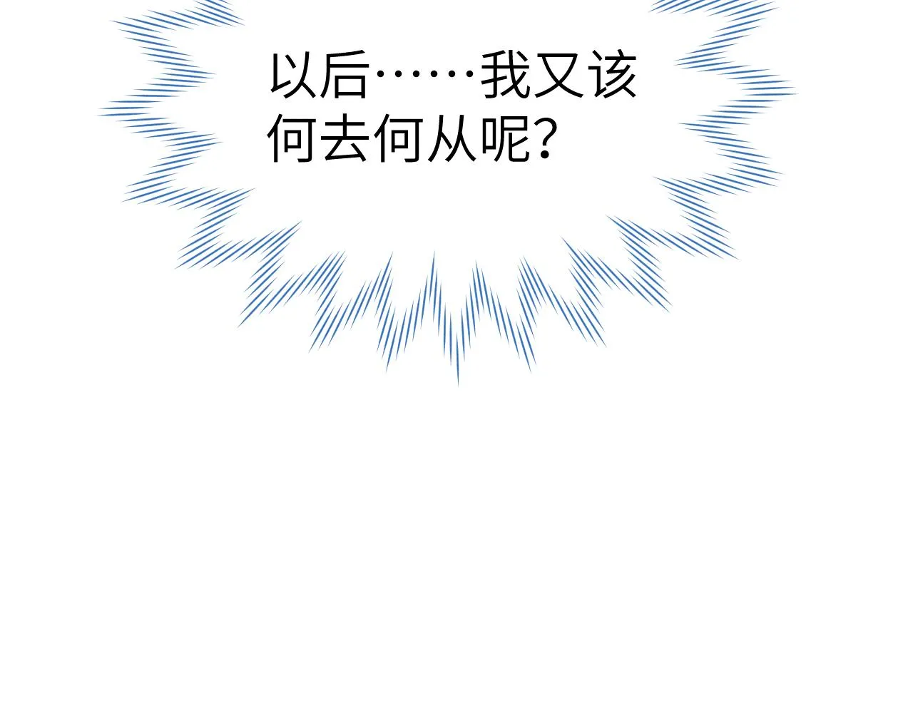 第46话 何去何从 第134页