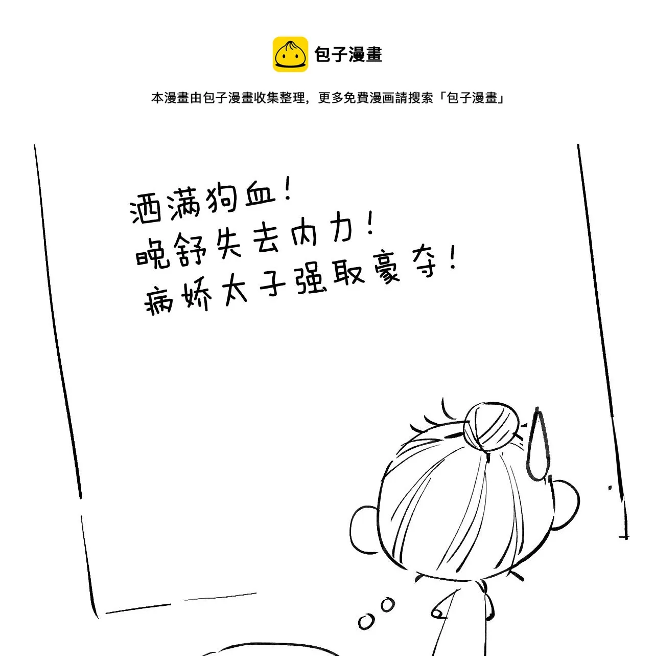 第46话 何去何从 第137页