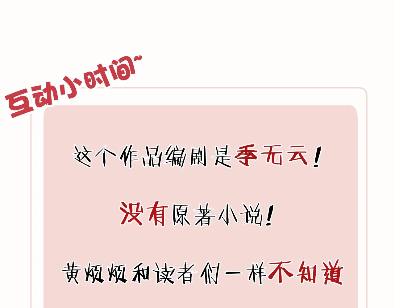 第46话 何去何从 第139页