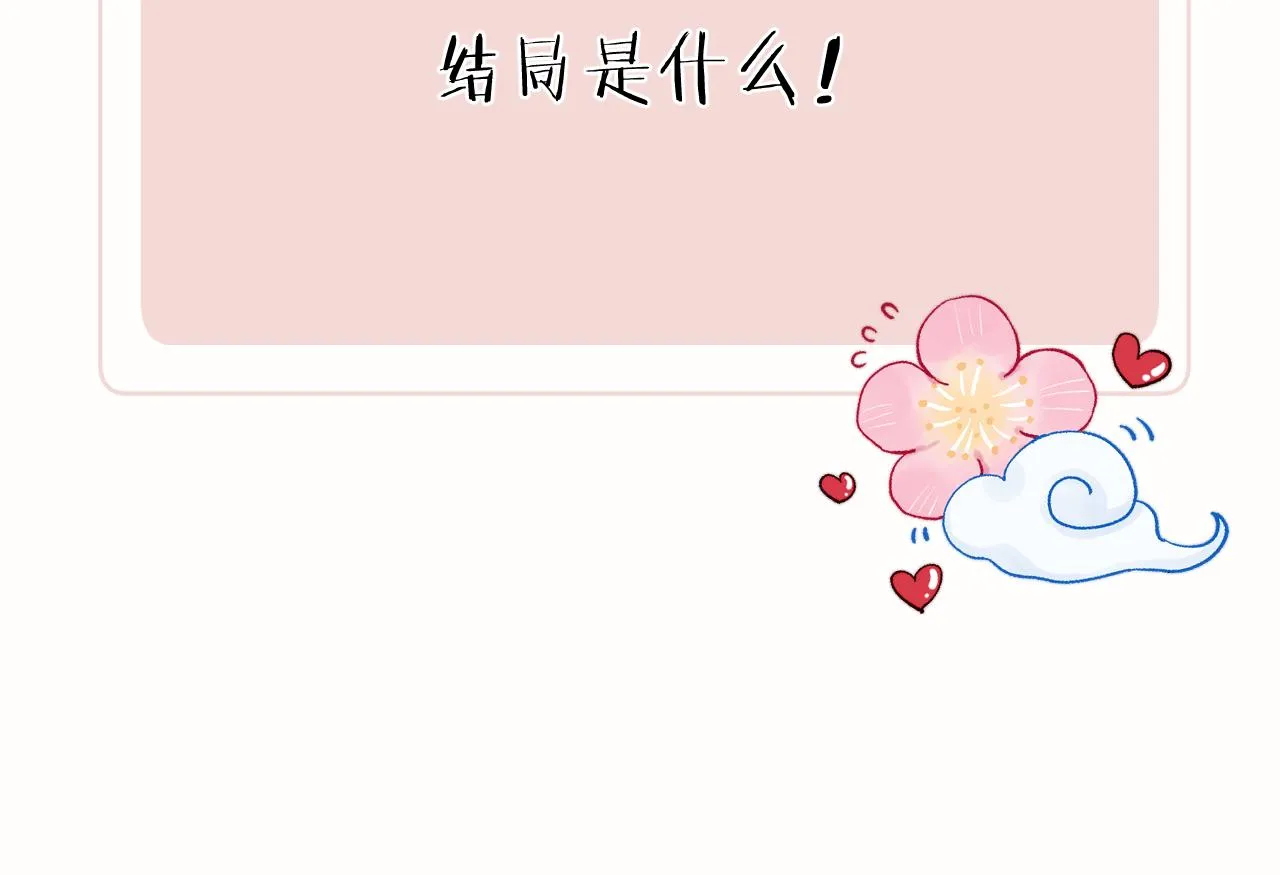 第46话 何去何从 第140页