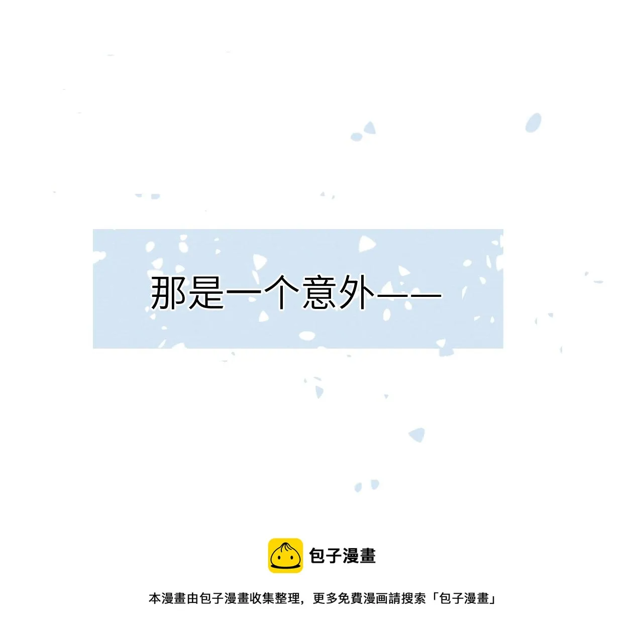 第45话 近在咫尺 第5页