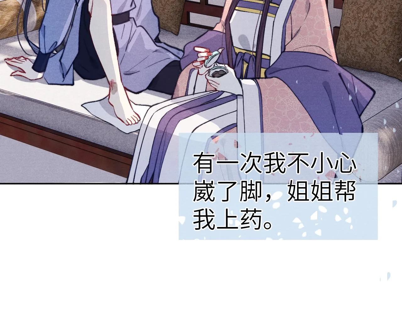 第45话 近在咫尺 第7页