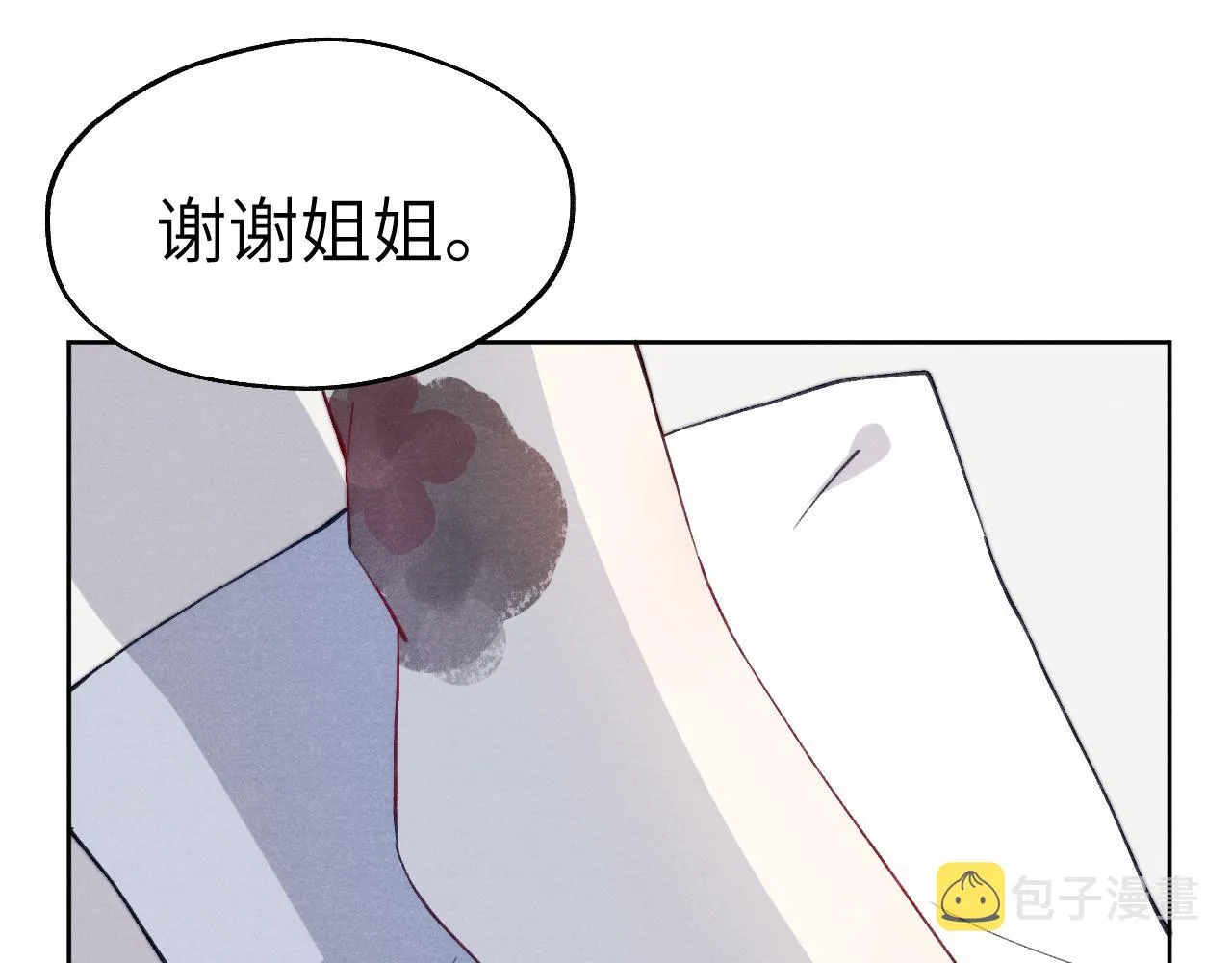 第45话 近在咫尺 第8页