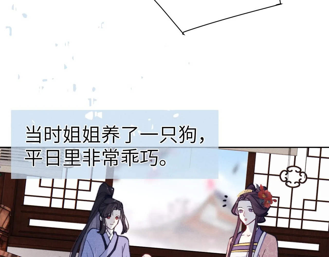 第45话 近在咫尺 第10页