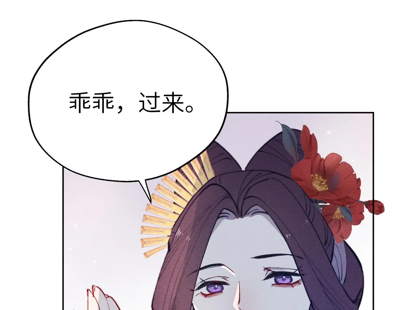 第45话 近在咫尺 第12页