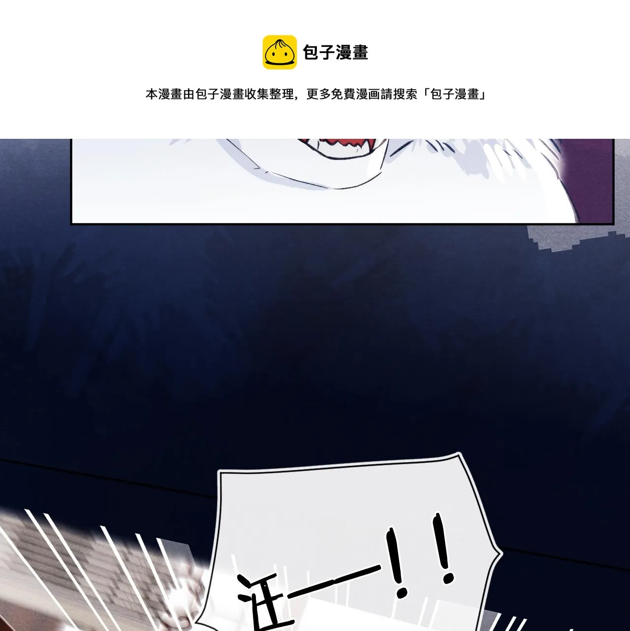 第45话 近在咫尺 第17页