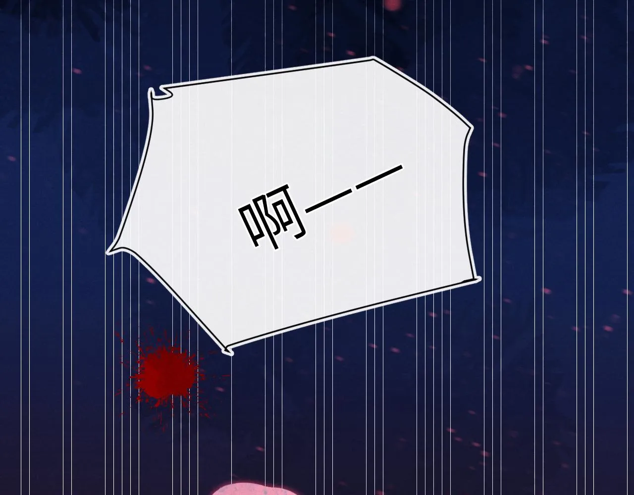 第45话 近在咫尺 第20页