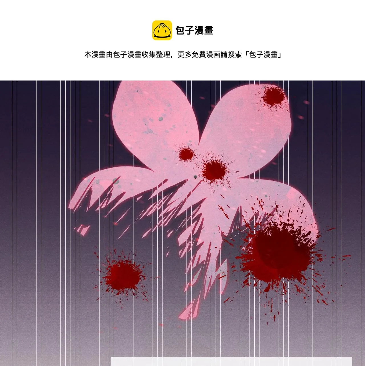 第45话 近在咫尺 第21页