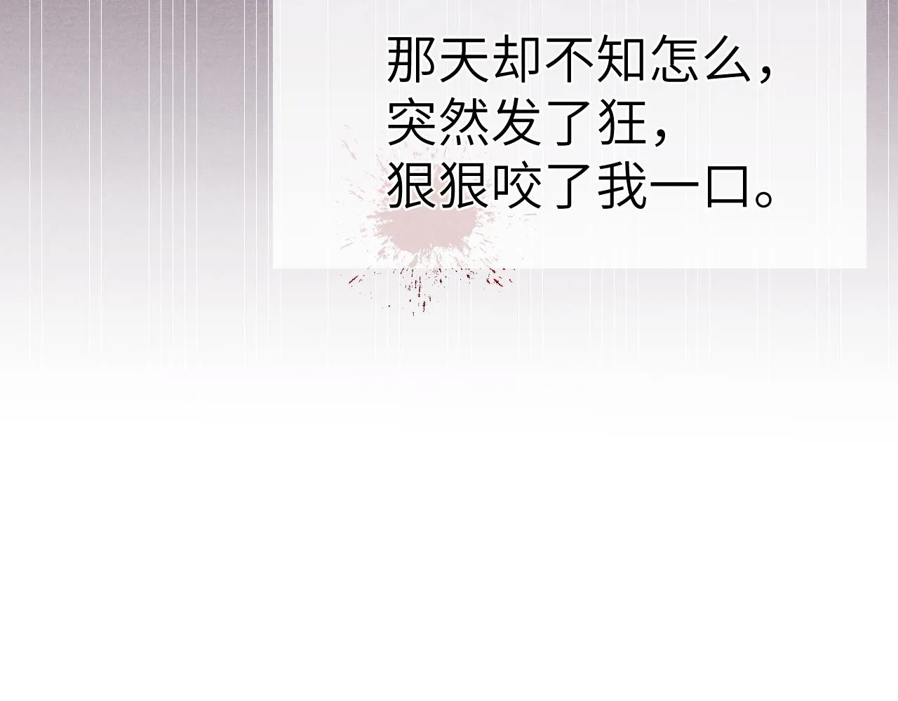第45话 近在咫尺 第22页