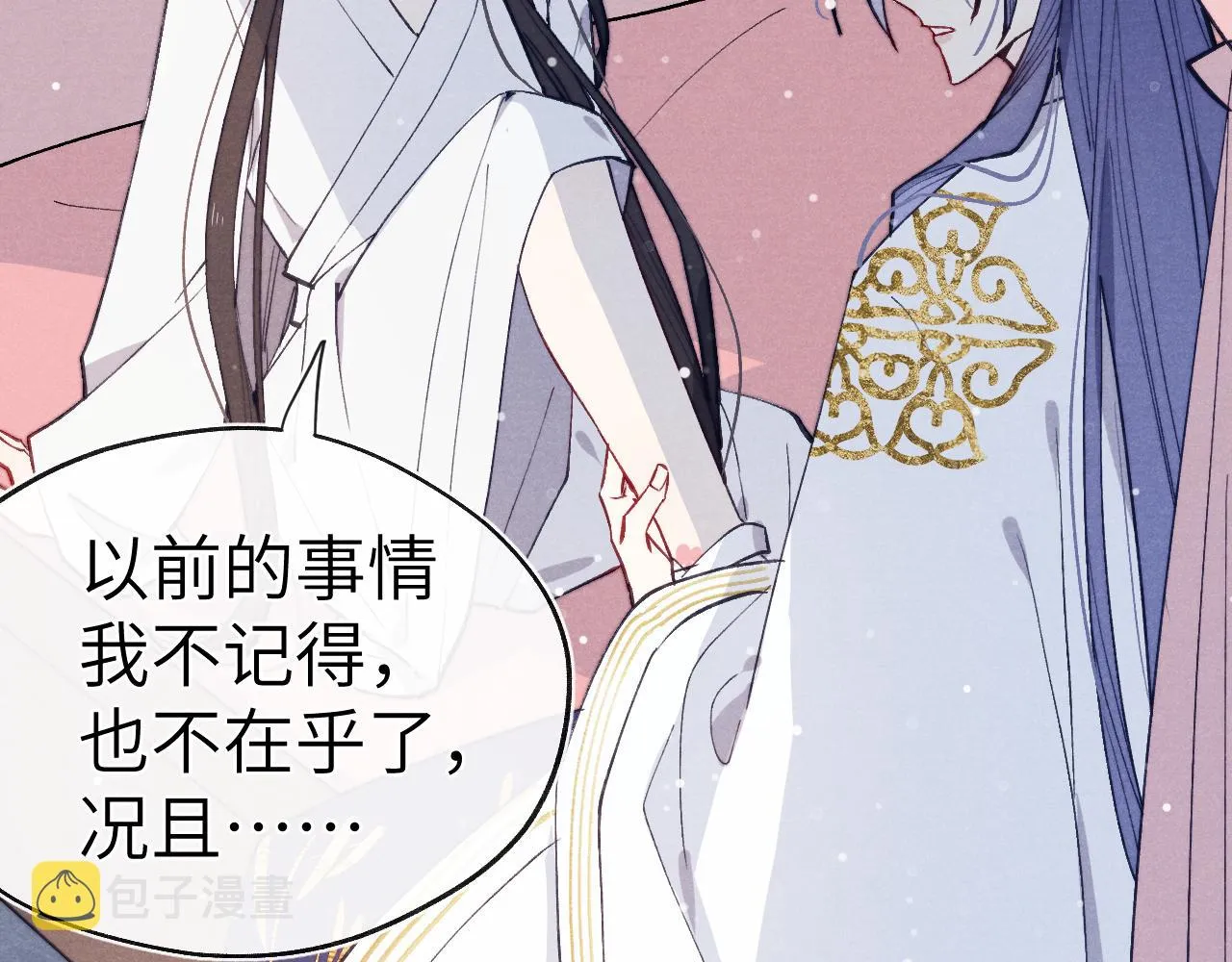 第45话 近在咫尺 第27页