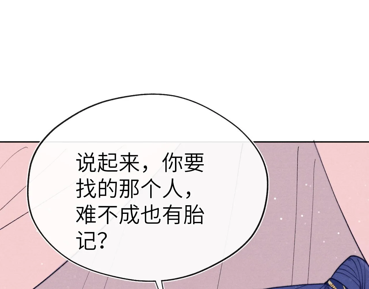 第45话 近在咫尺 第31页