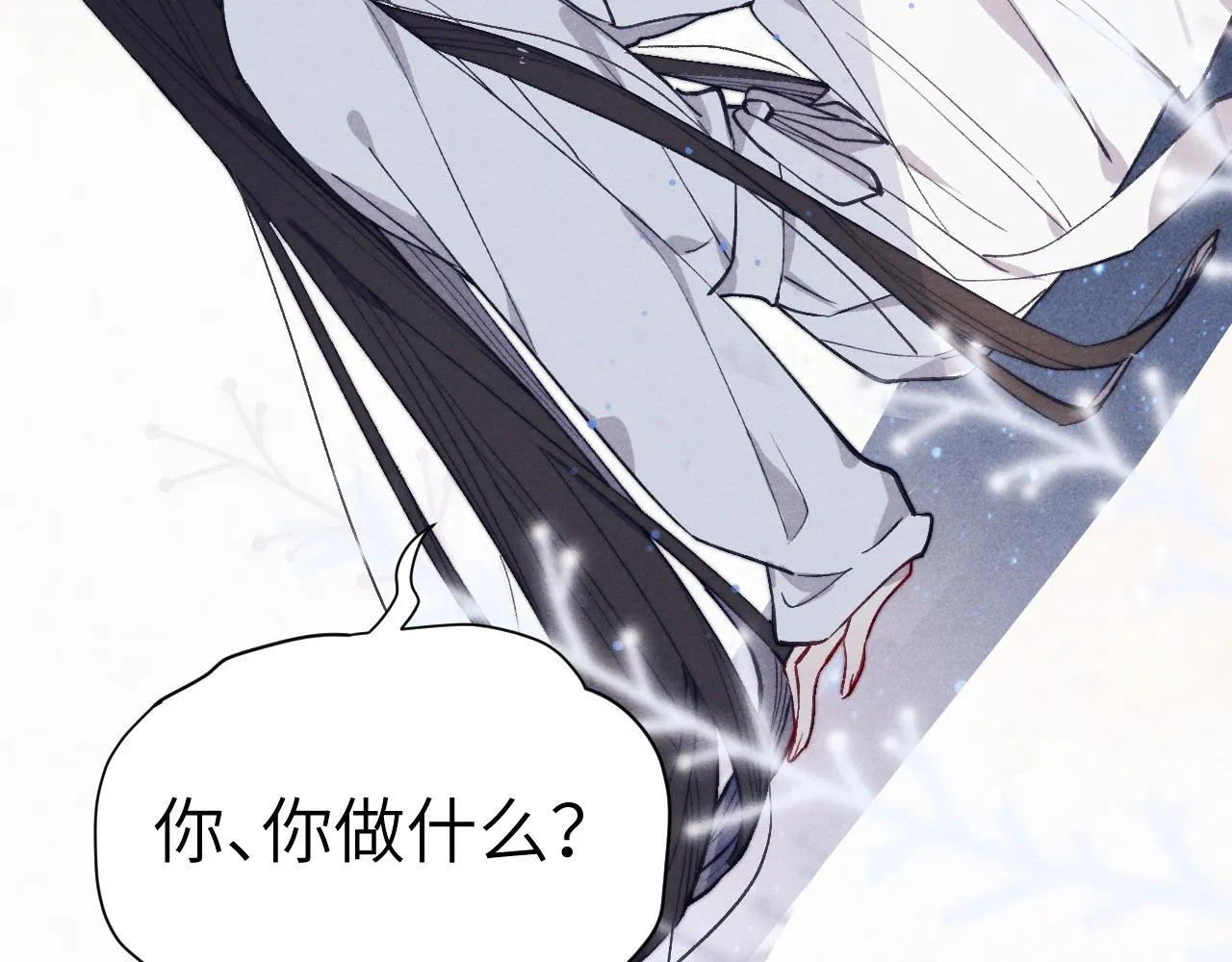 第45话 近在咫尺 第38页