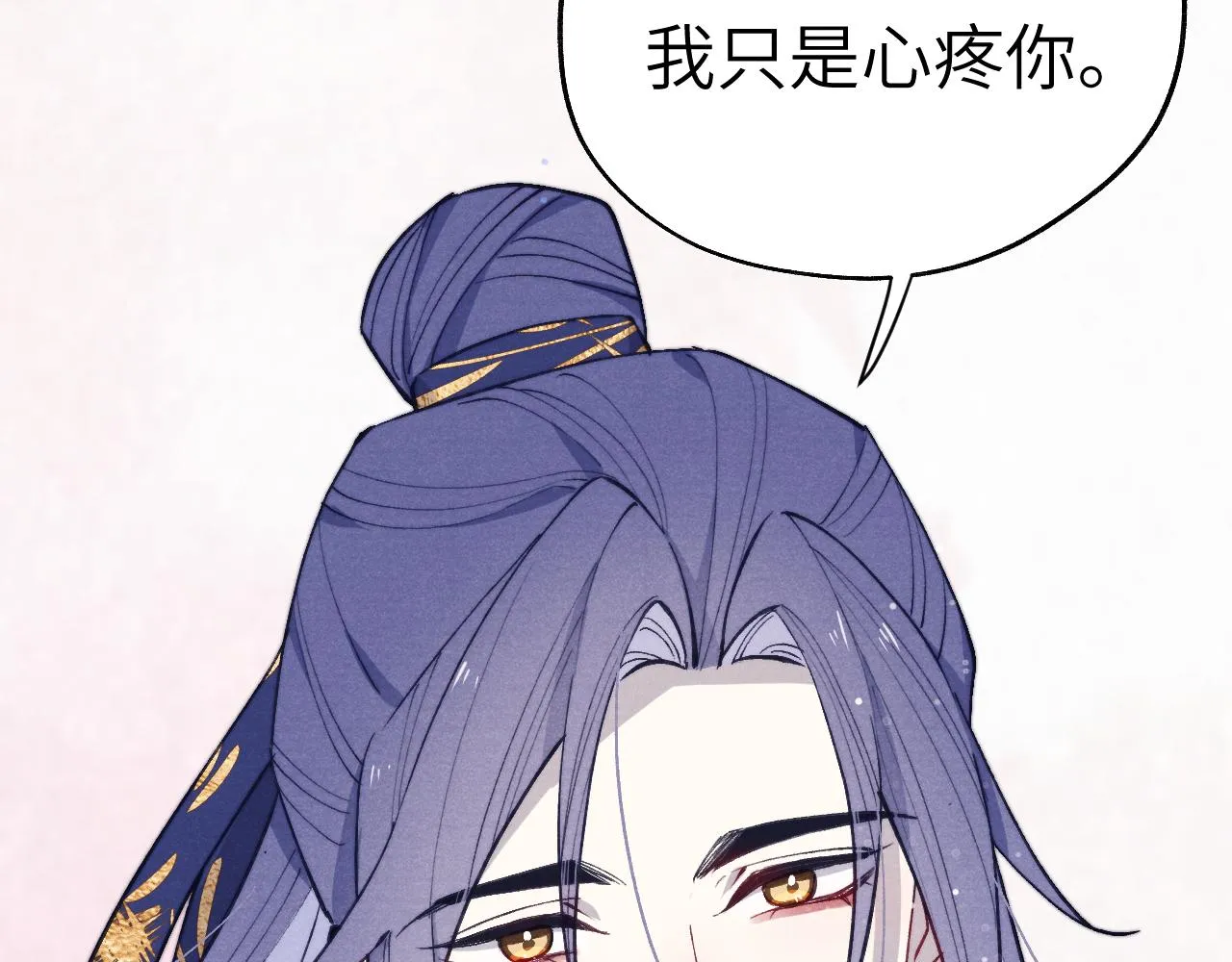 第45话 近在咫尺 第40页