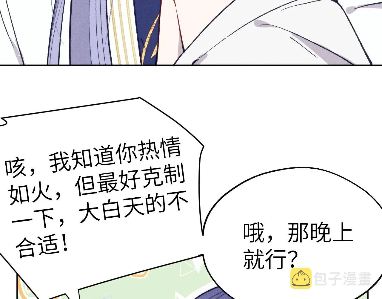 第45话 近在咫尺 第42页