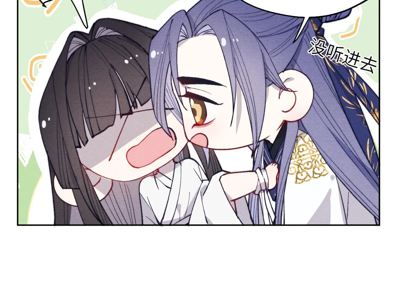 第45话 近在咫尺 第43页