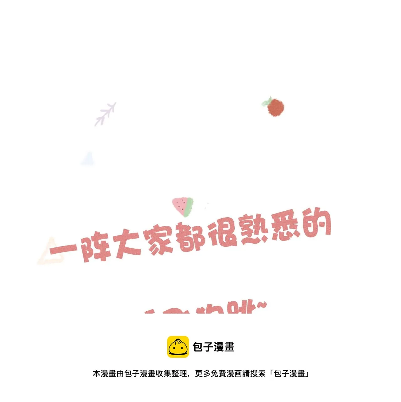 第45话 近在咫尺 第45页