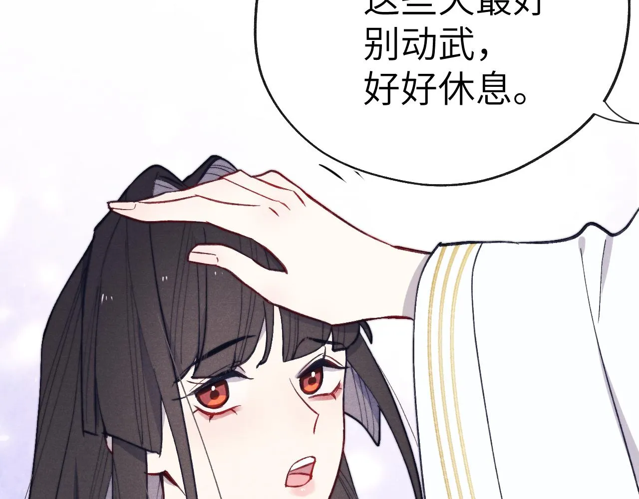 第45话 近在咫尺 第47页