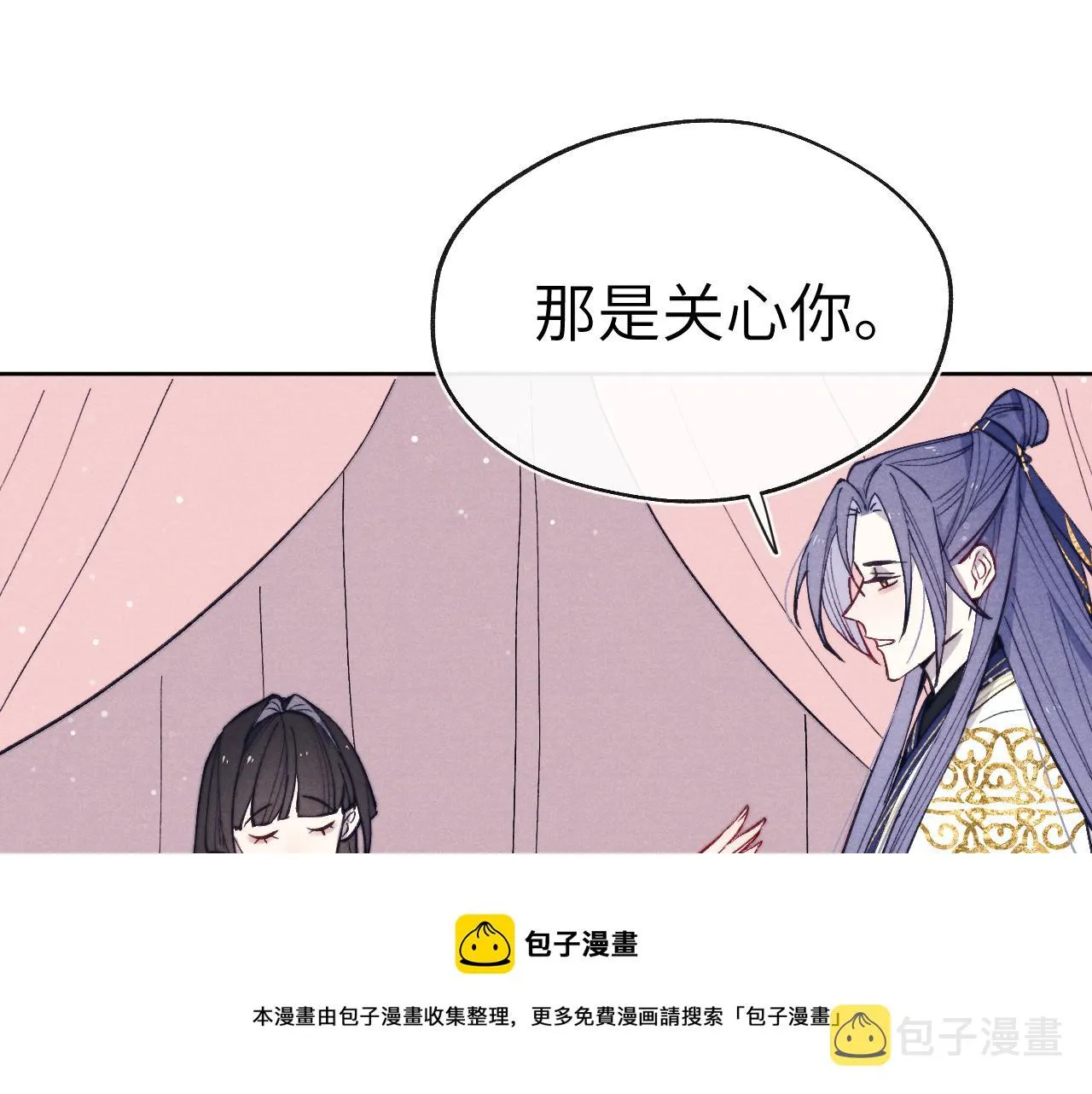 第45话 近在咫尺 第49页