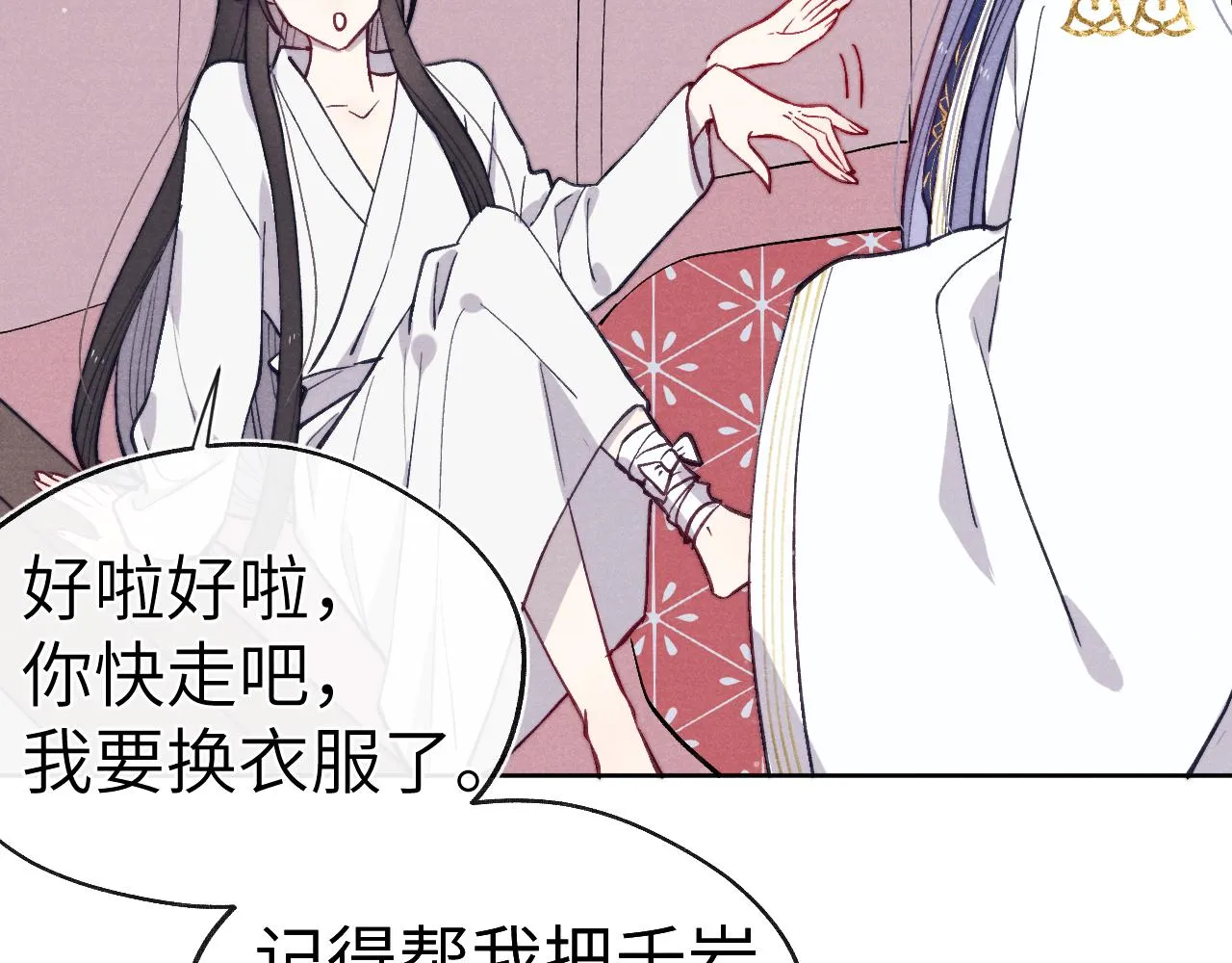 第45话 近在咫尺 第50页