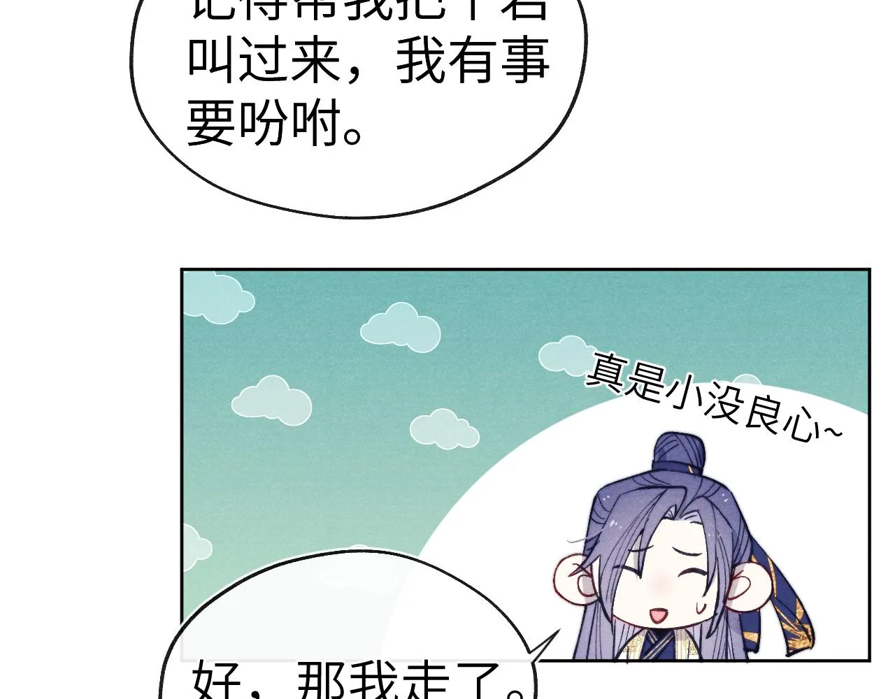 第45话 近在咫尺 第51页