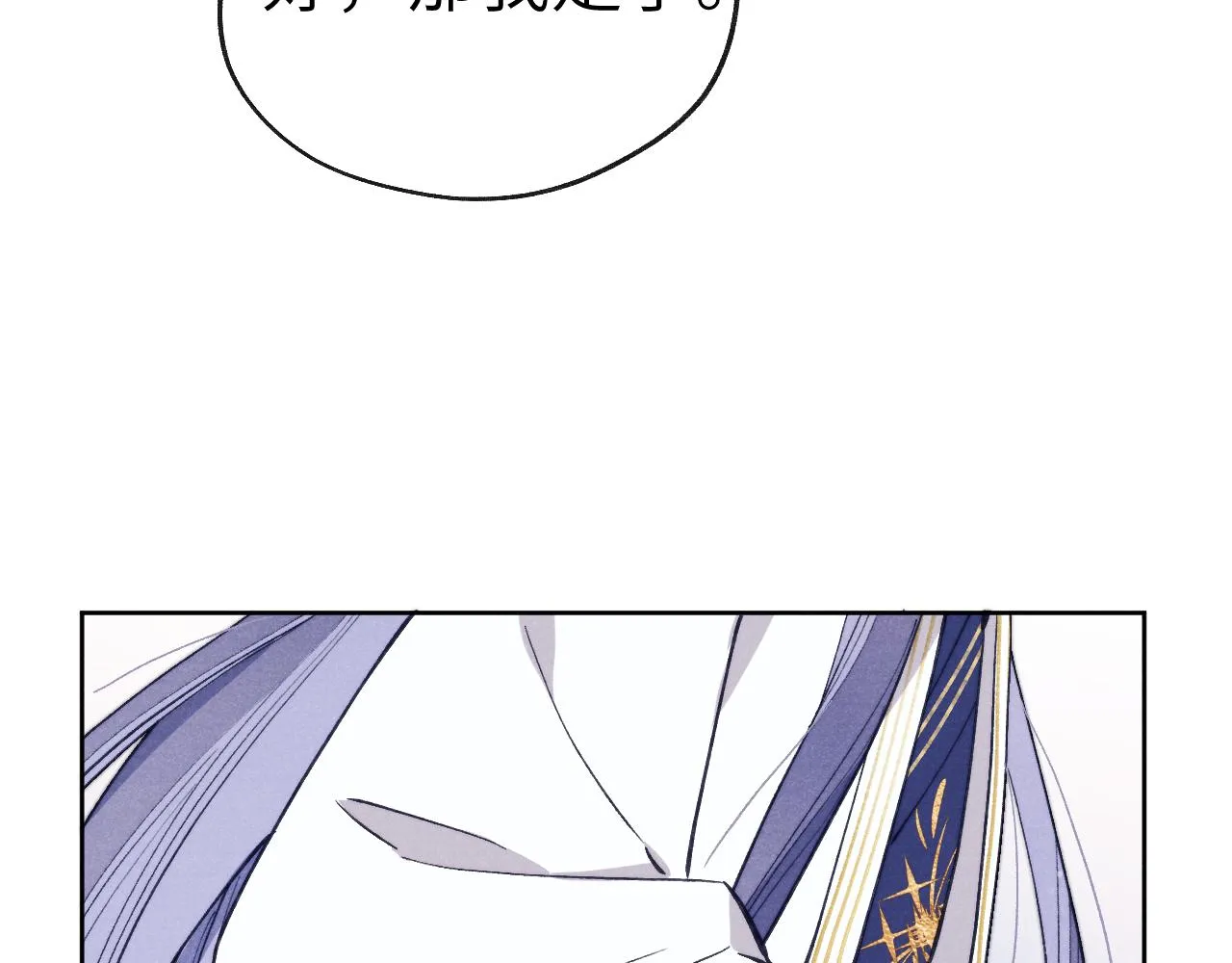 第45话 近在咫尺 第52页