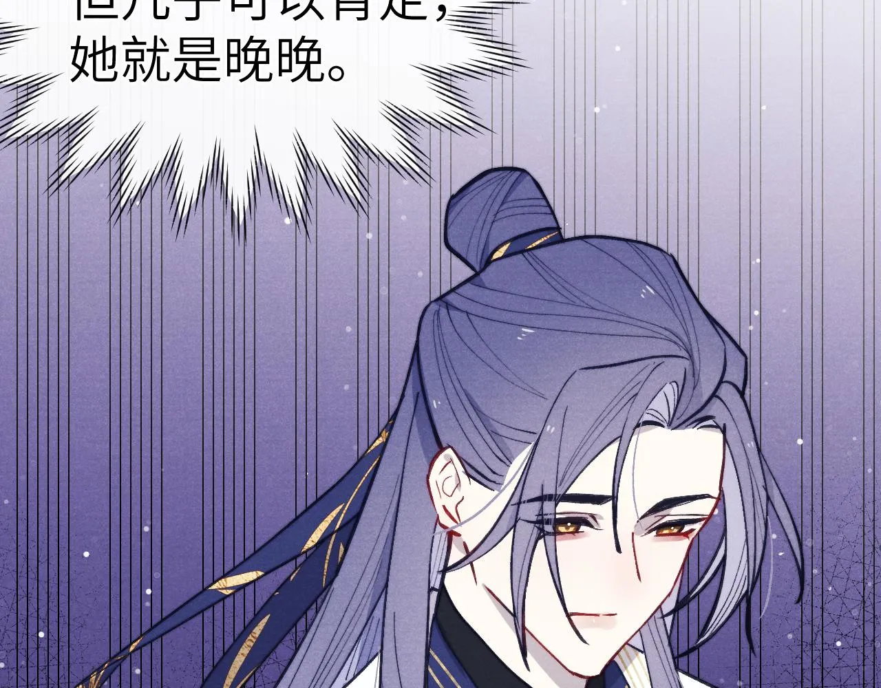 第45话 近在咫尺 第54页
