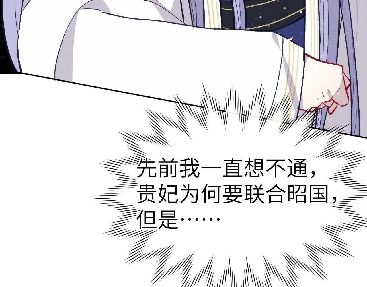 第45话 近在咫尺 第56页