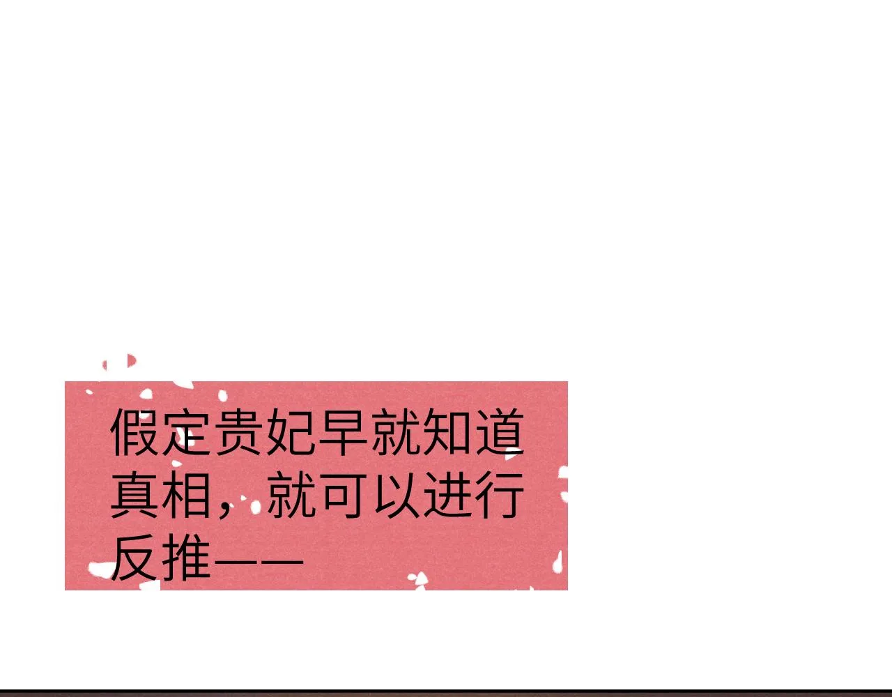 第45话 近在咫尺 第58页