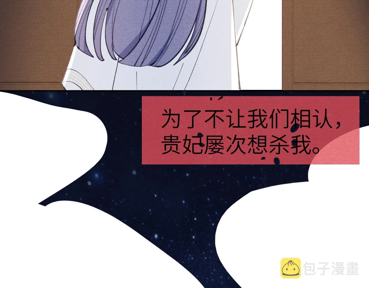 第45话 近在咫尺 第60页
