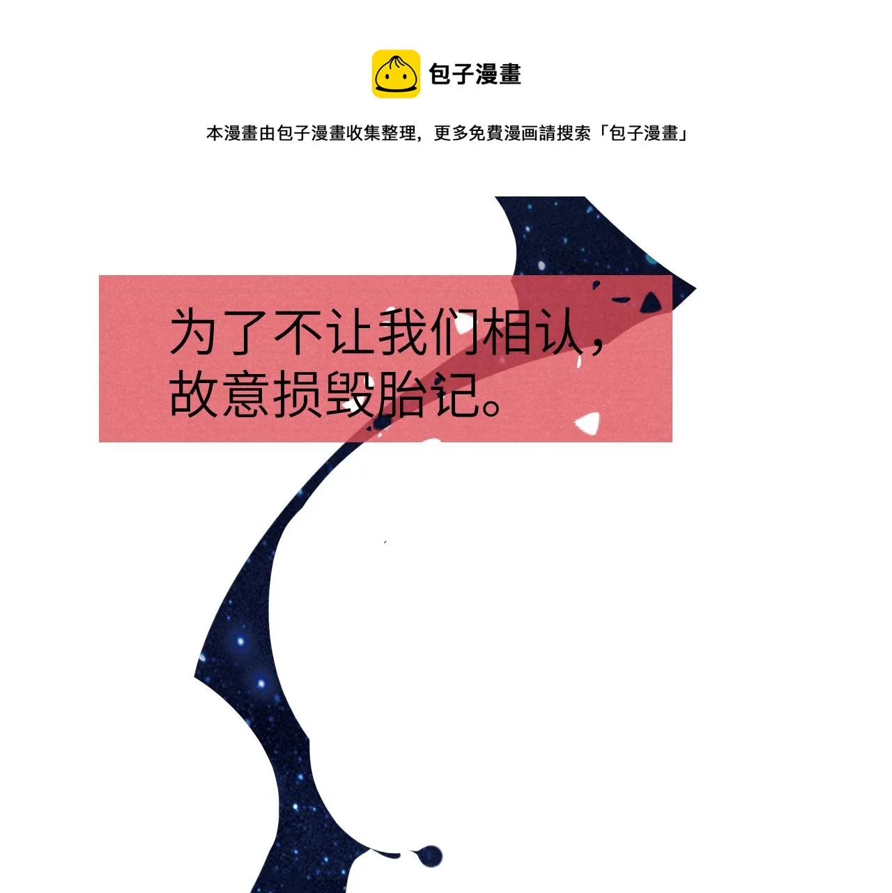 第45话 近在咫尺 第61页