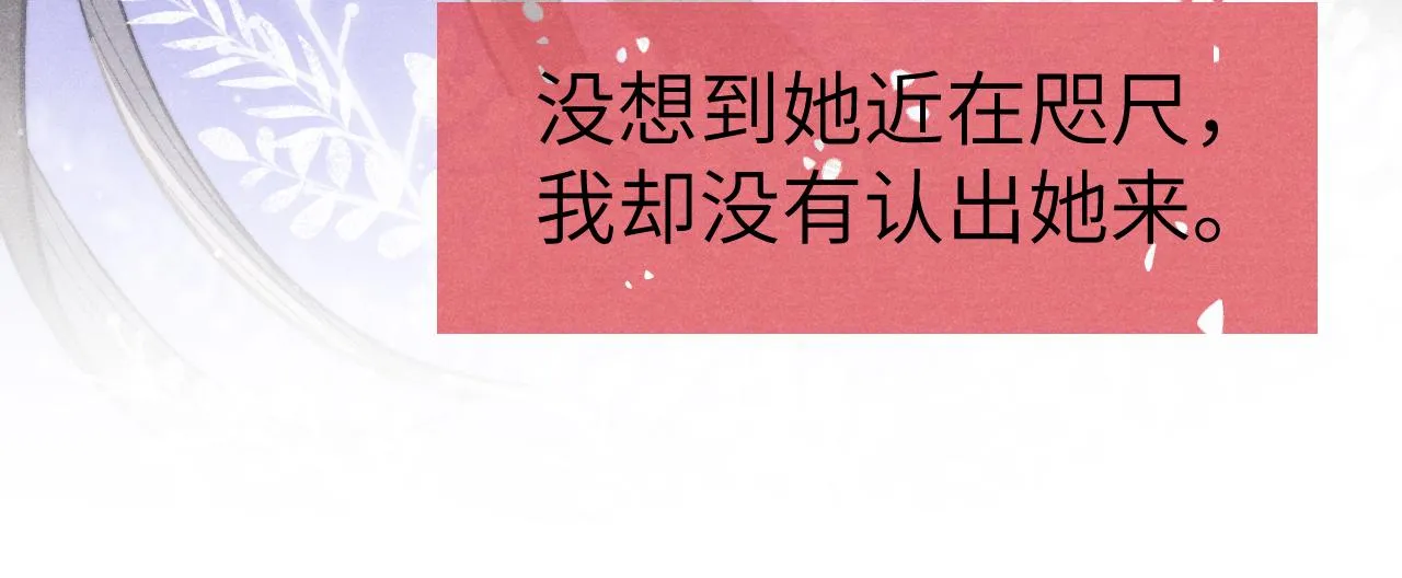第45话 近在咫尺 第68页