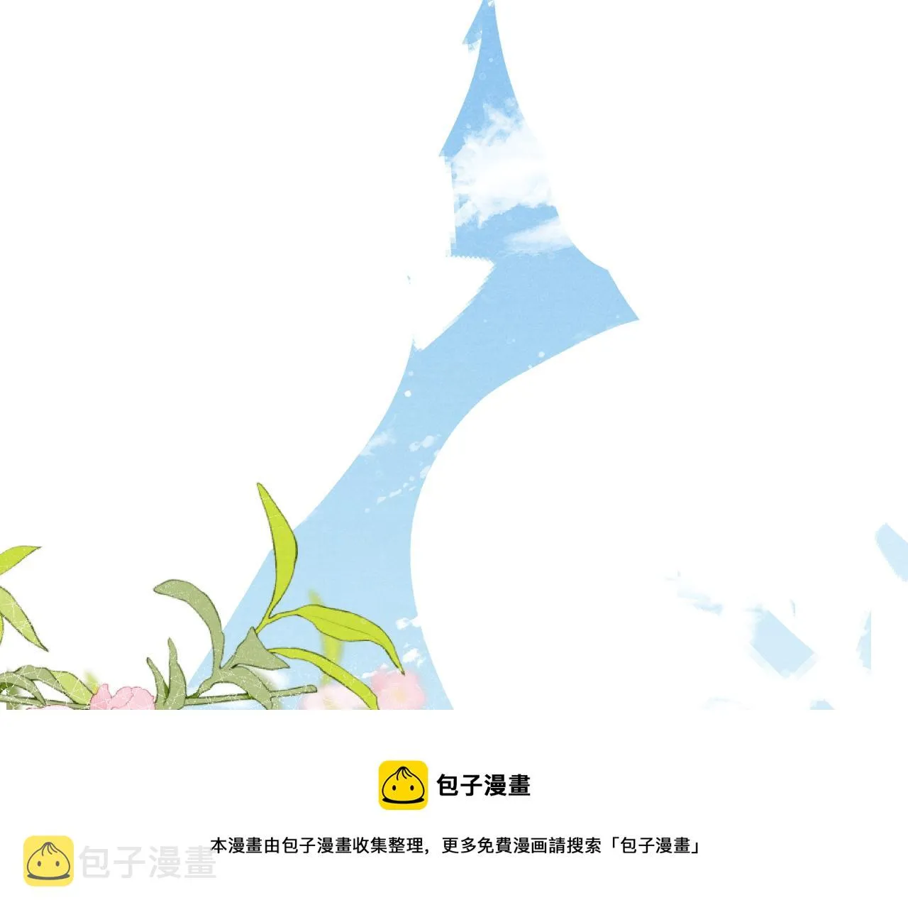 第45话 近在咫尺 第73页