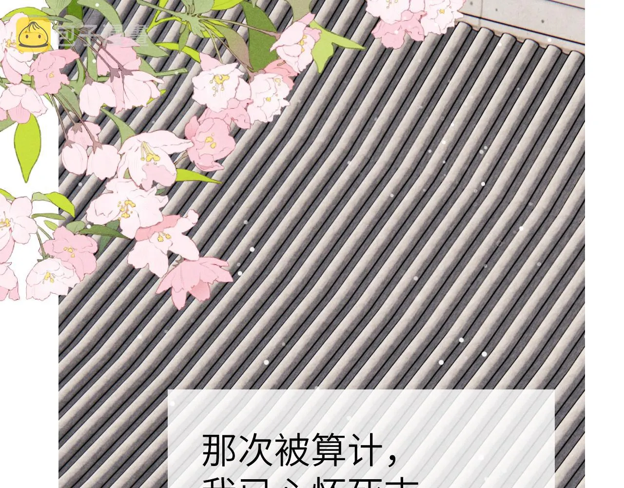 第45话 近在咫尺 第75页