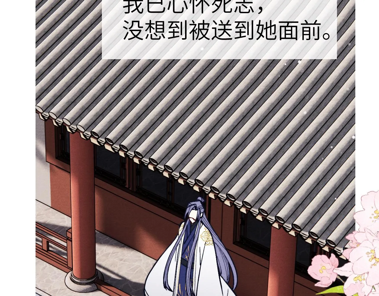 第45话 近在咫尺 第76页