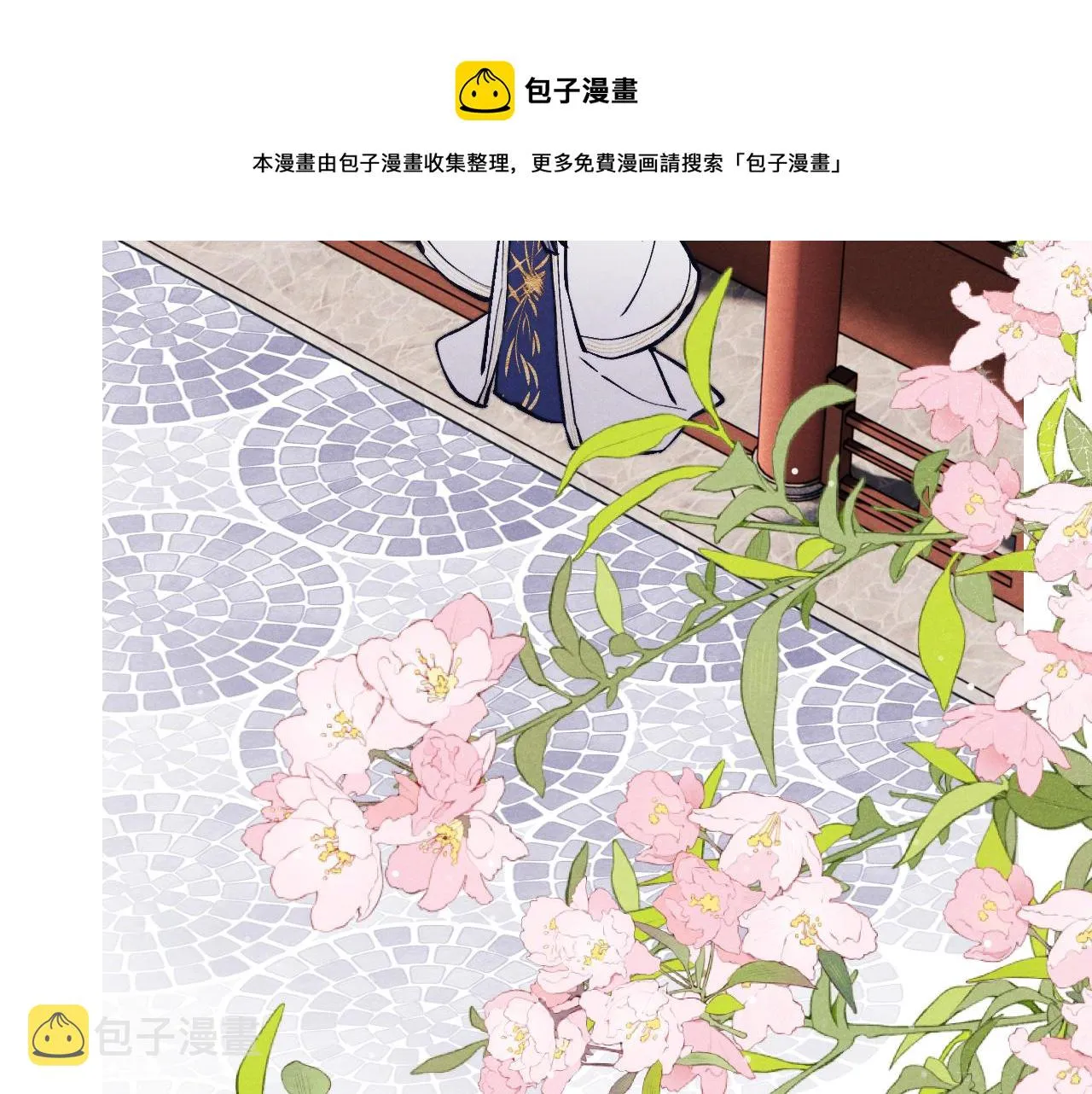 第45话 近在咫尺 第77页