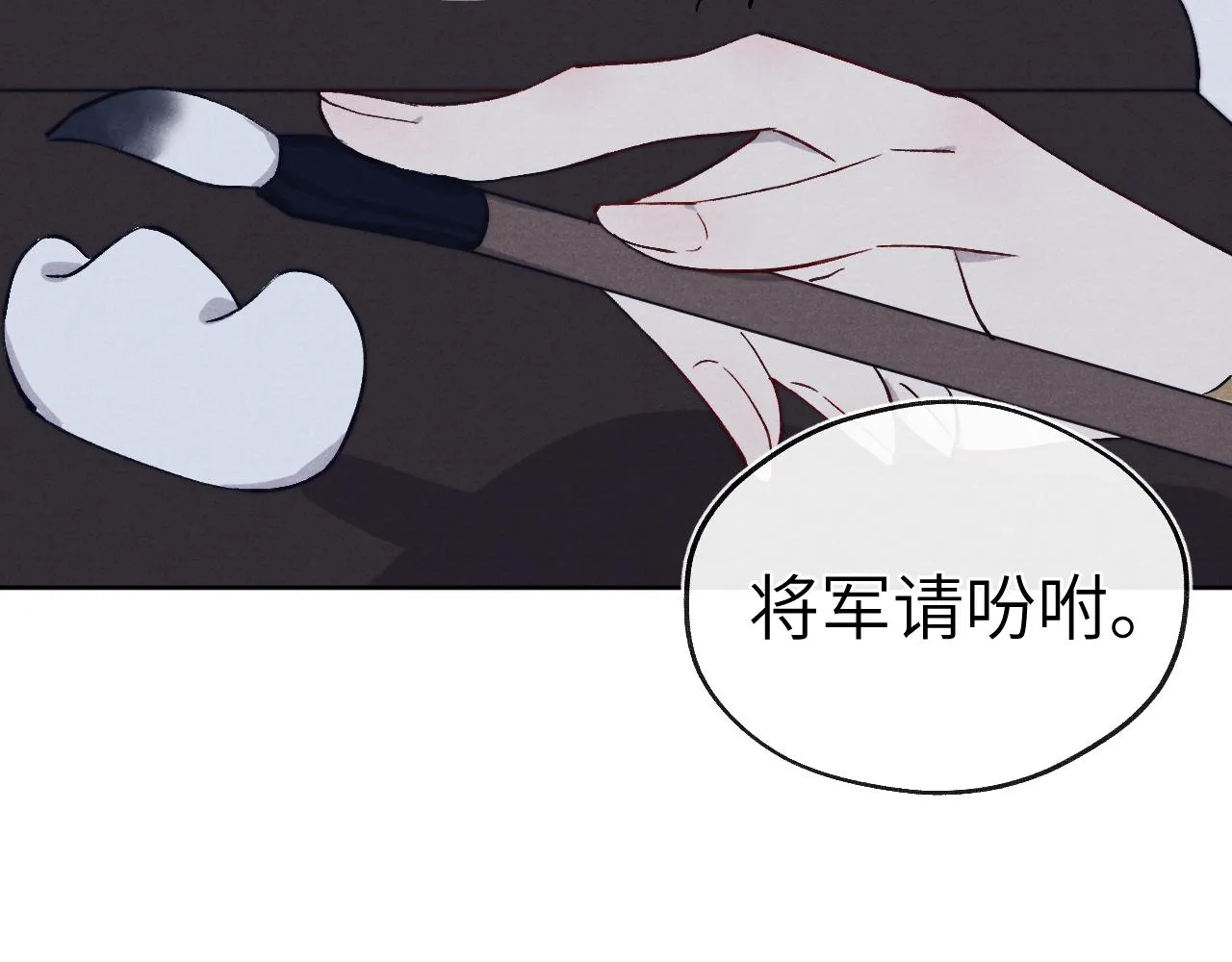 第45话 近在咫尺 第88页
