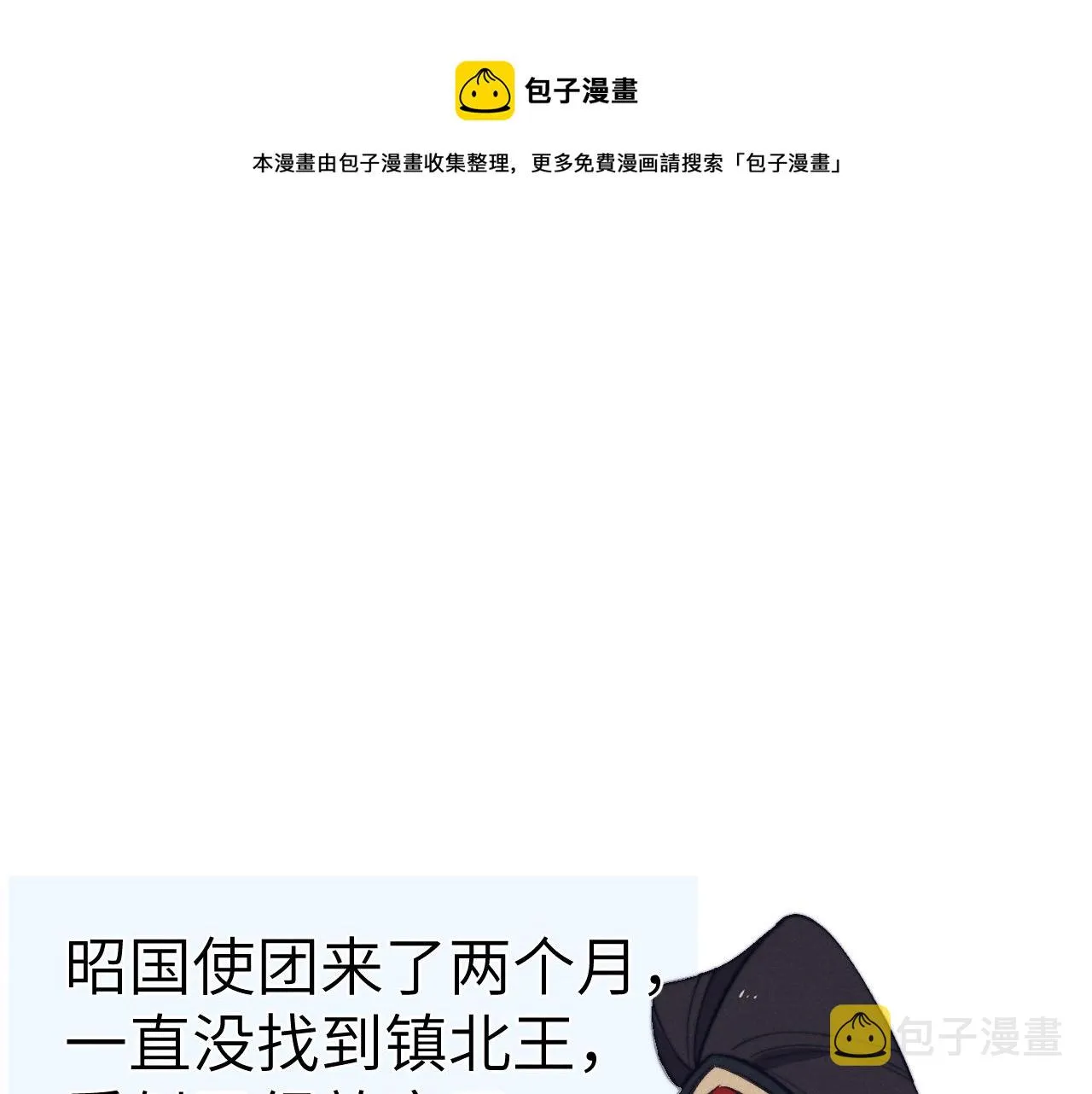第45话 近在咫尺 第89页
