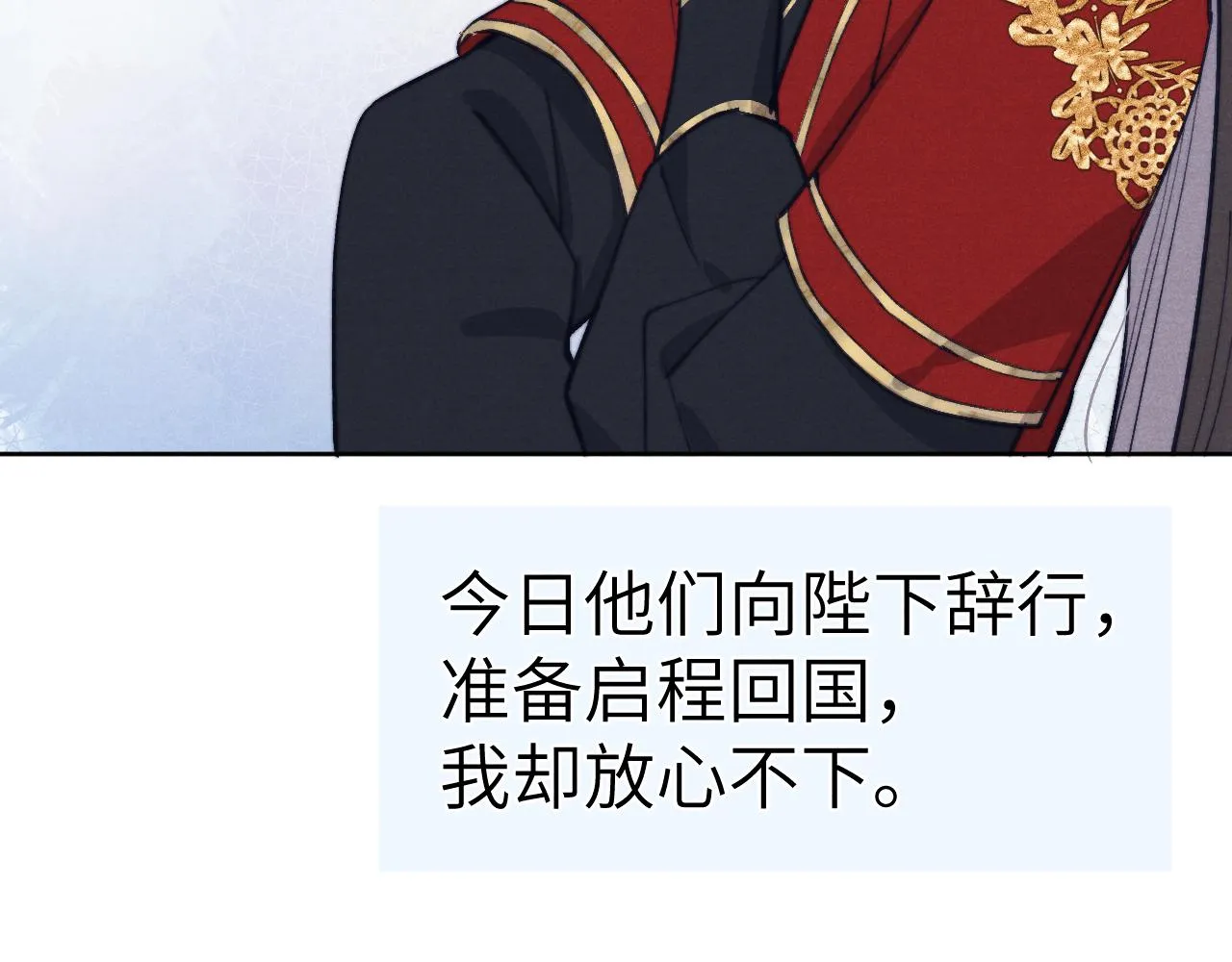 第45话 近在咫尺 第91页