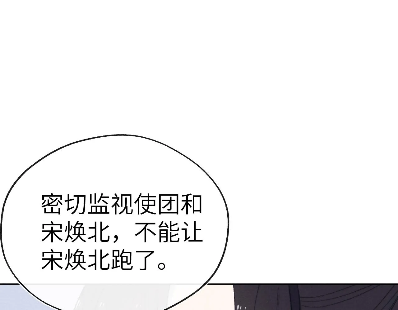 第45话 近在咫尺 第92页