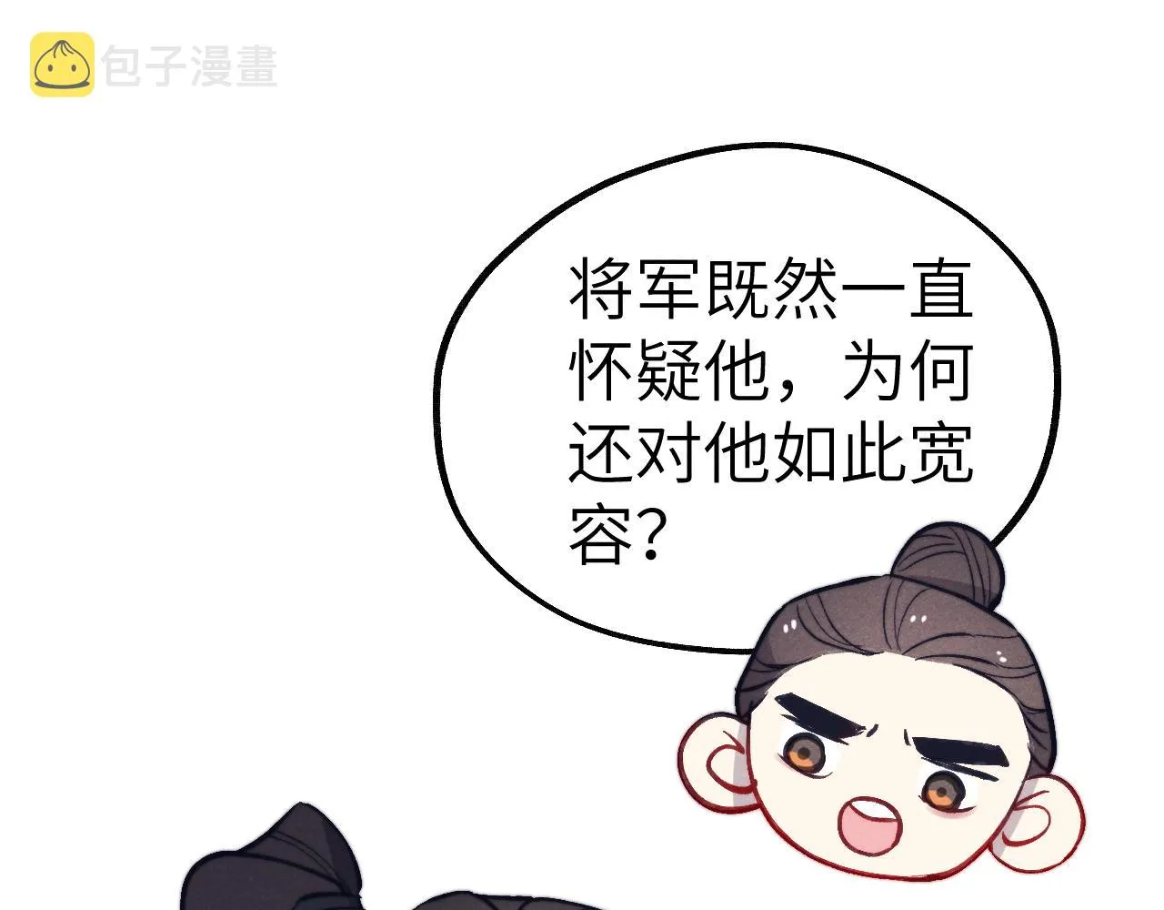 第45话 近在咫尺 第94页