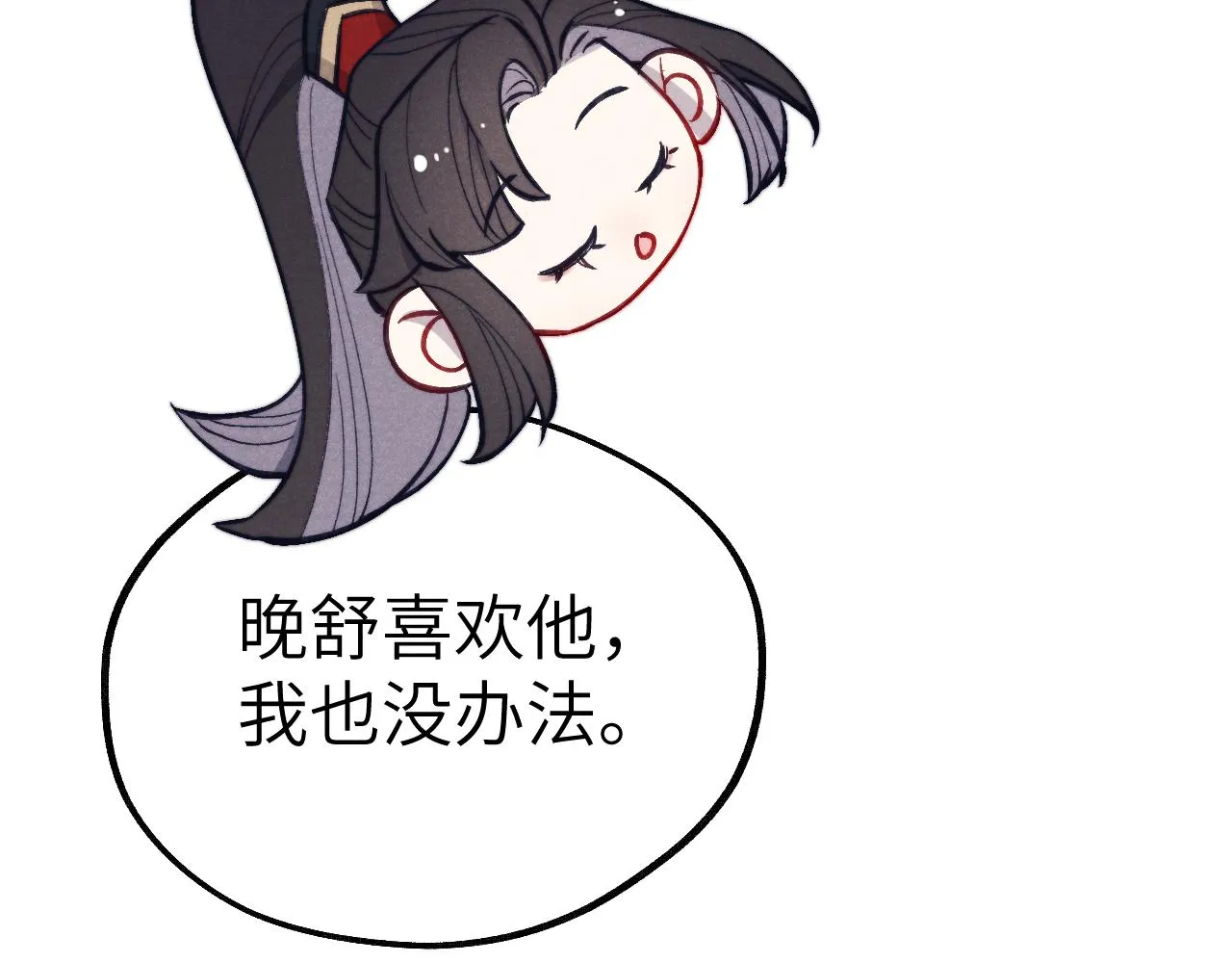 第45话 近在咫尺 第95页