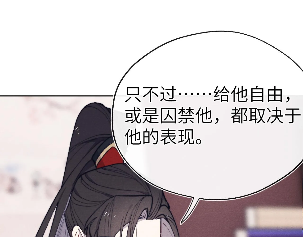 第45话 近在咫尺 第96页