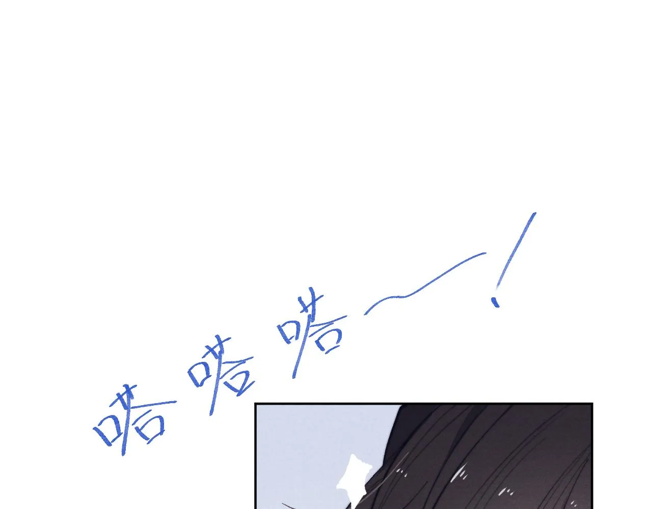 第45话 近在咫尺 第99页