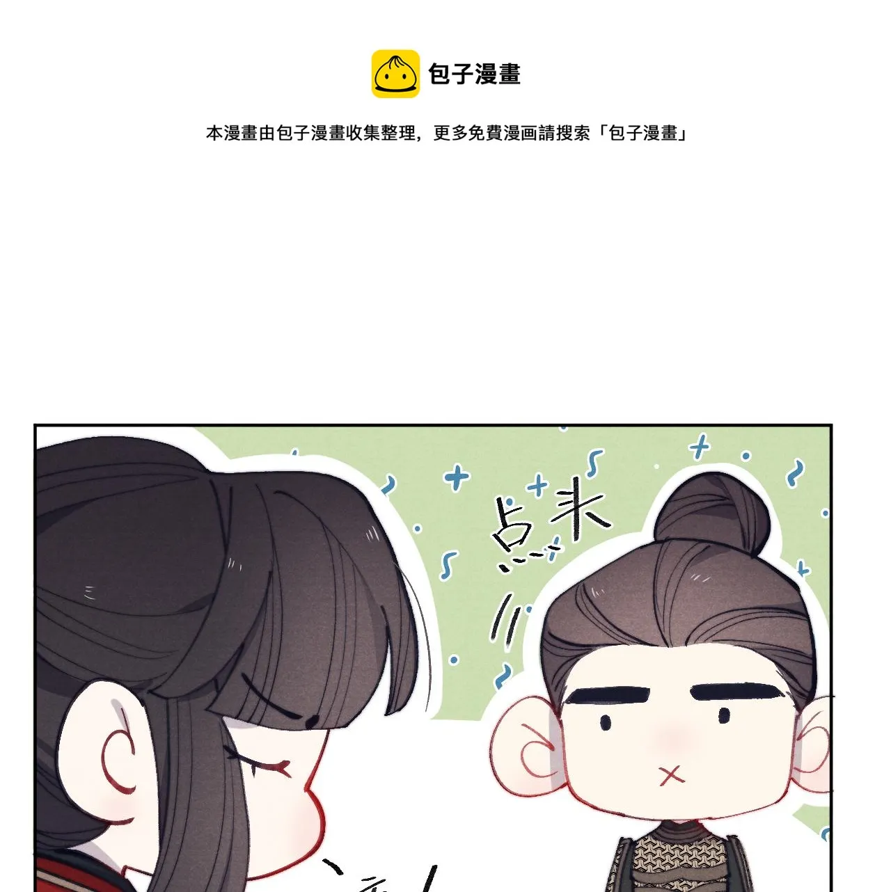 第45话 近在咫尺 第101页