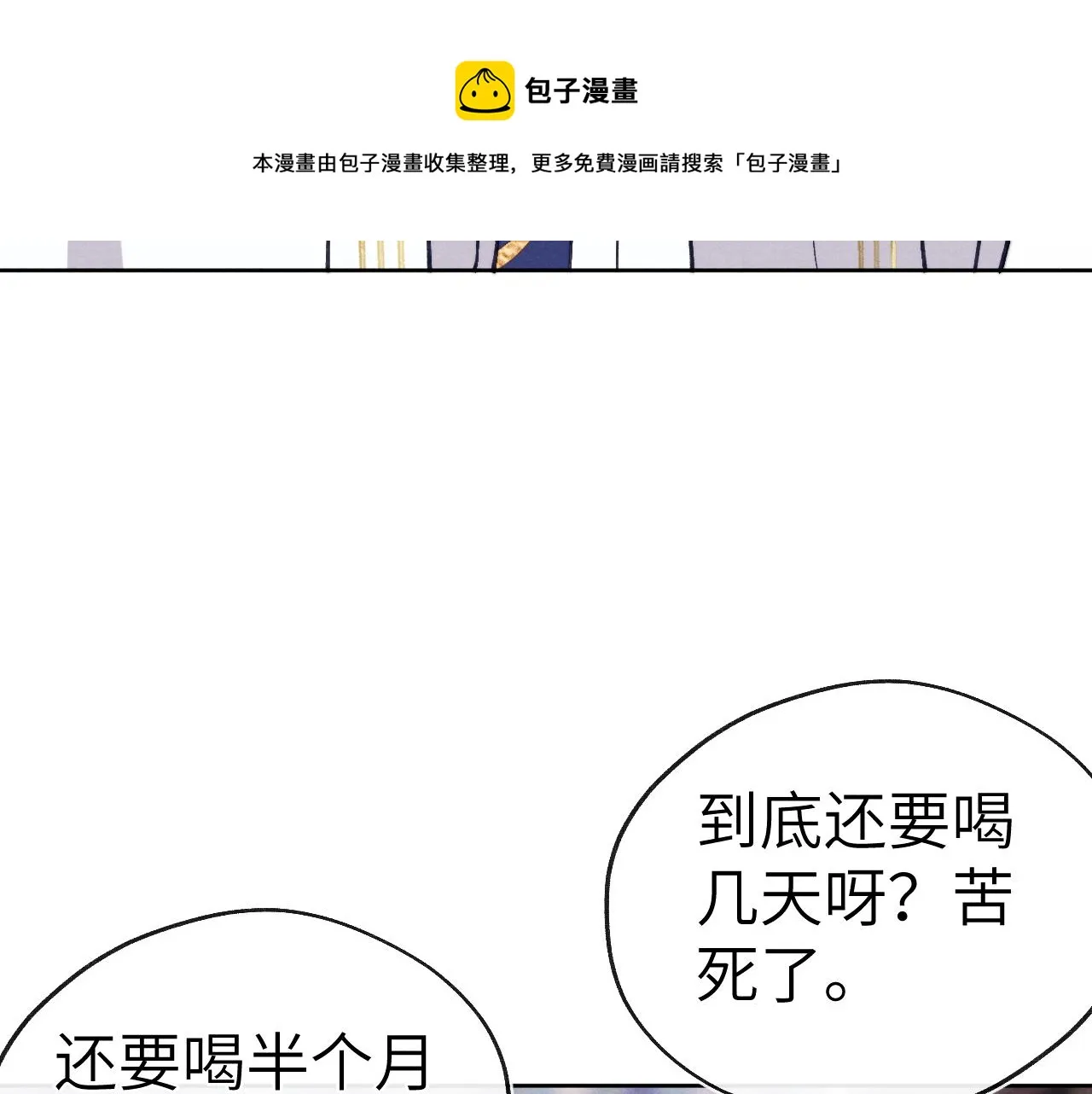 第45话 近在咫尺 第105页