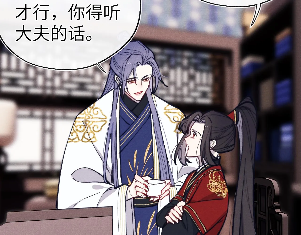 第45话 近在咫尺 第106页