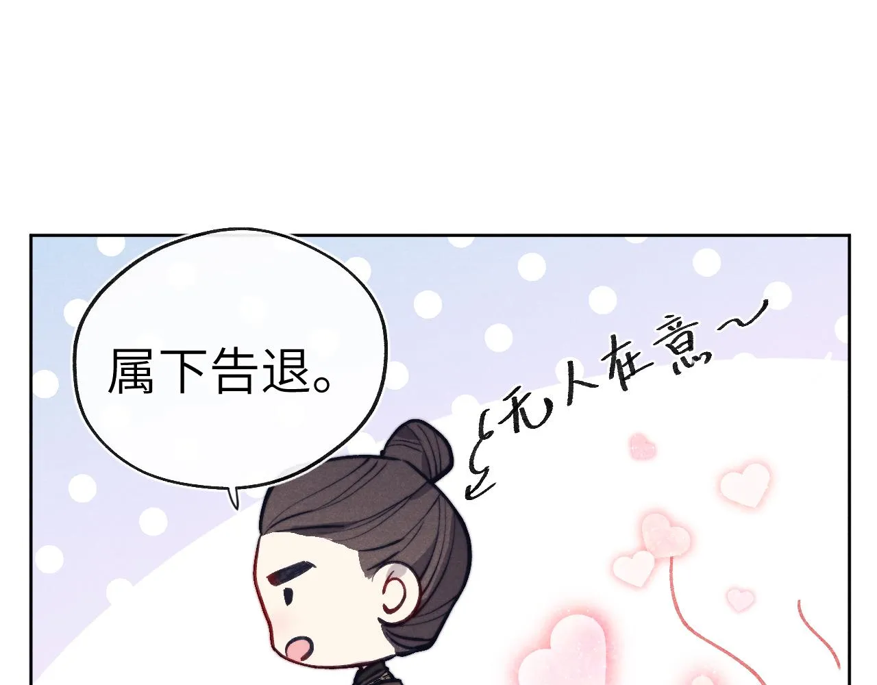 第45话 近在咫尺 第108页