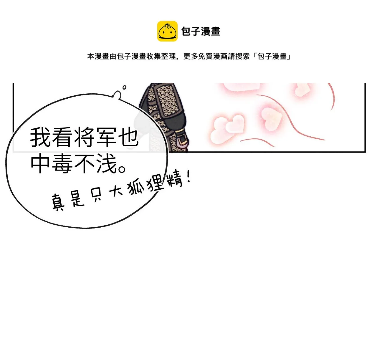 第45话 近在咫尺 第109页